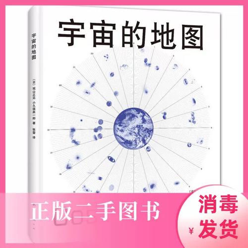 观山正见,(日)小久保英一郎著;张蕾译南海出版公司