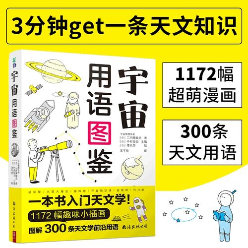 二间濑敏史 正版书籍 新华书店旗舰店文轩官网 南海